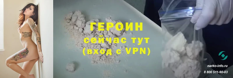 ГЕРОИН хмурый  Оха 