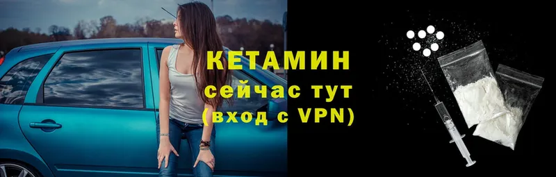 Кетамин VHQ  продажа наркотиков  Оха 